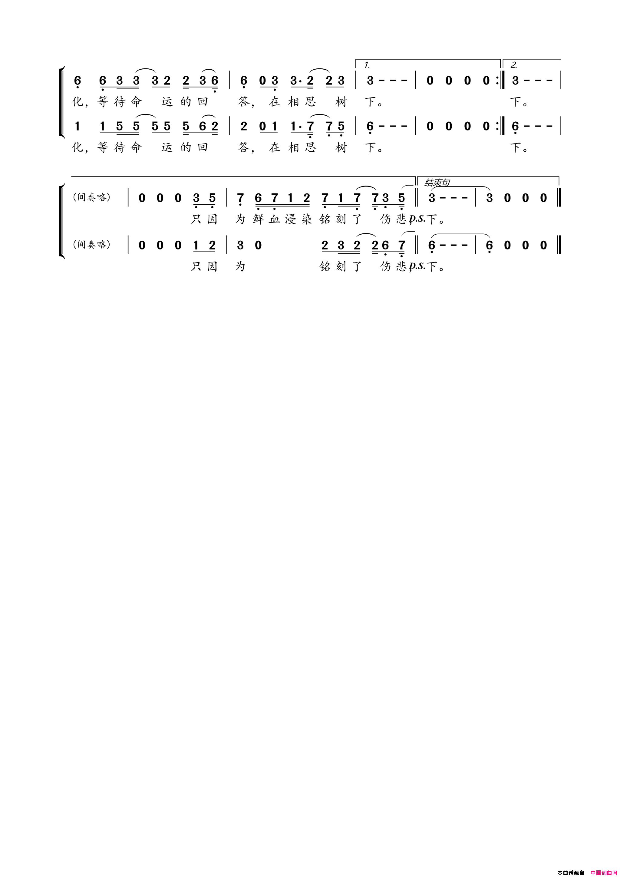 若当来世动画片《狐妖小红娘第三季》片头曲(若当来世动画片《狐妖小红娘 第三季》片头曲)