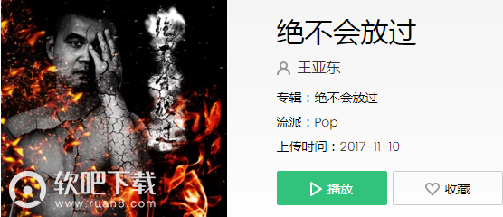 如果说我若成佛你也别想逃脱是什么歌