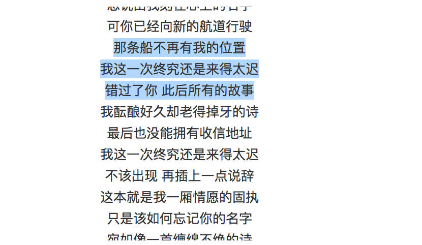 那条船不再有我的位置是什么歌