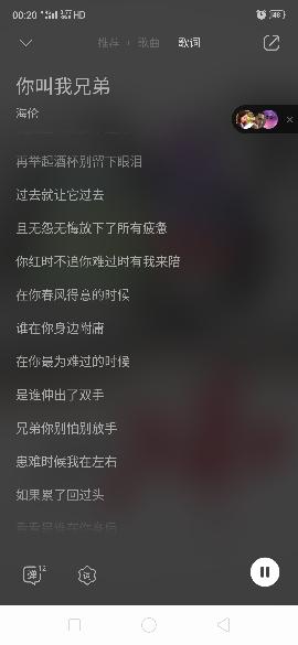 你追我躲结果是什么歌