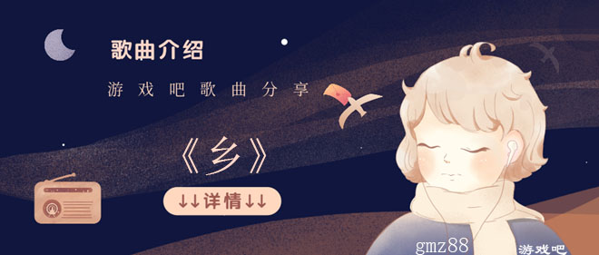 让我们一起摇啊摇啊摇是什么歌