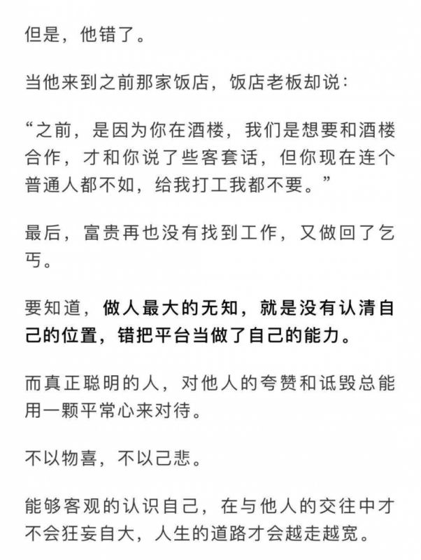 一步踏错终身错是什么歌