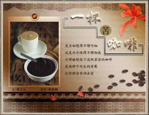 思念的滋味就像一杯苦咖啡是什么歌