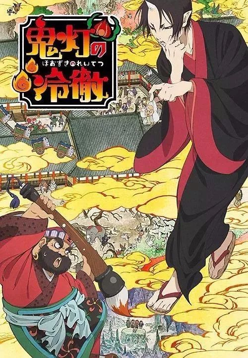 刚擒住了几个妖是什么歌曲