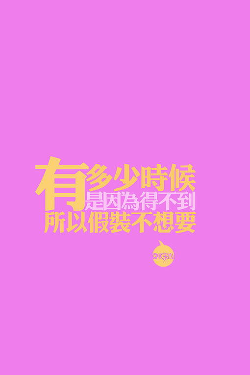 我不想要假装示好是什么歌