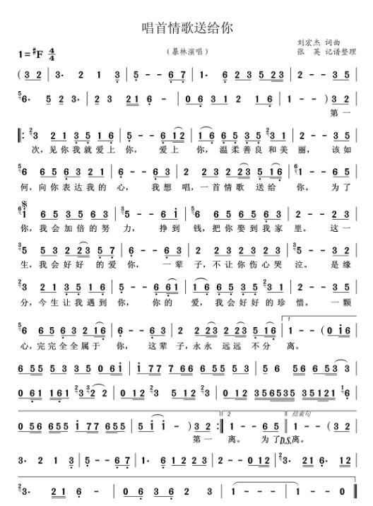 爱上你爱上你是什么歌名