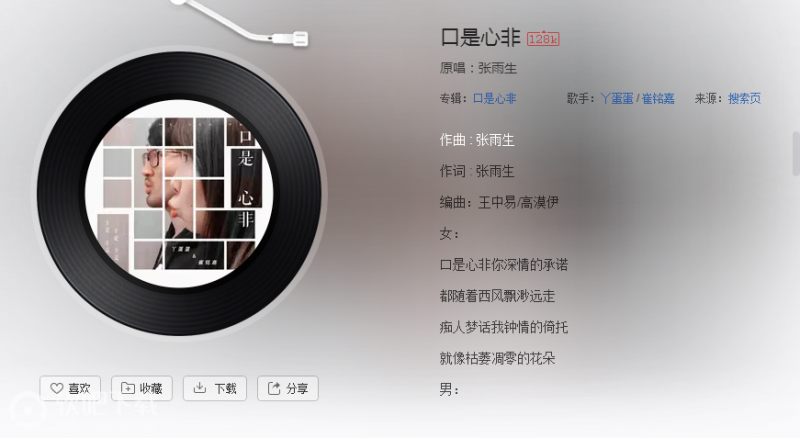 怕只怕这些苦没来由什么歌