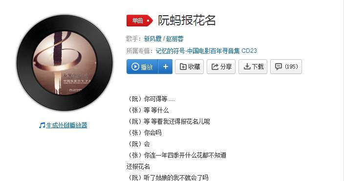 正月里开花十四五六是什么歌