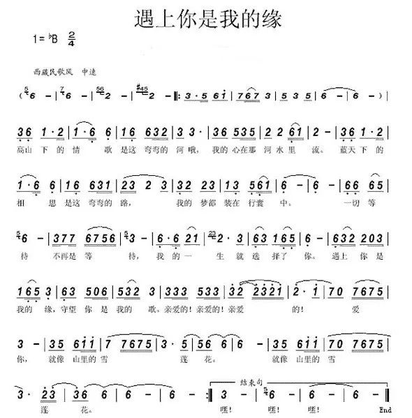 你是谁我是谁是什么歌