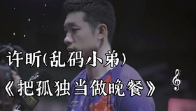 全世界谁会在乎我心碎是什么歌