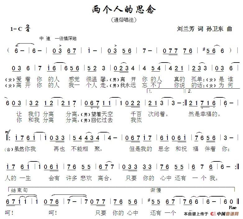 两个人相思苦苦相思什么歌