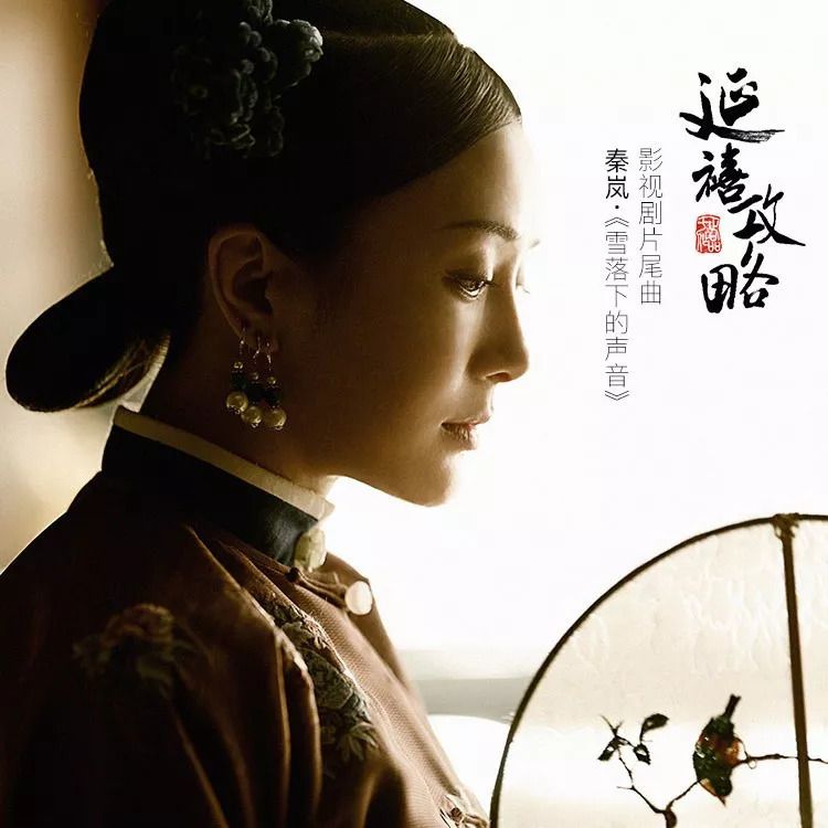 轻轻落在我掌心是什么歌