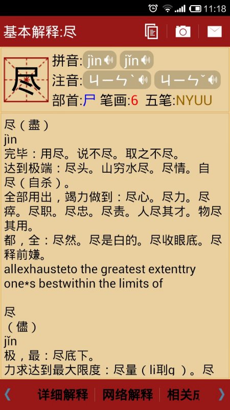 用尽所有力气小心的爱你是什么歌