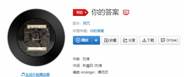 抖音 迎着那道光 什么歌