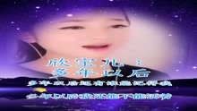 一笑看风云过是什么歌