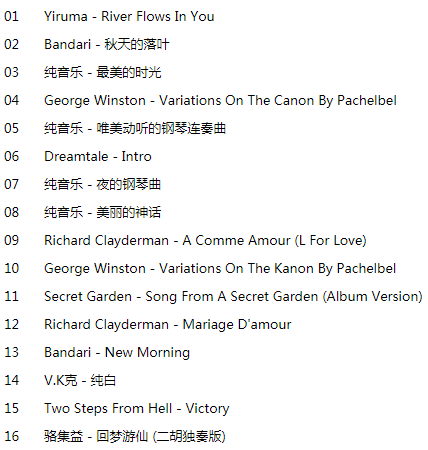 女生写作业时该听什么歌