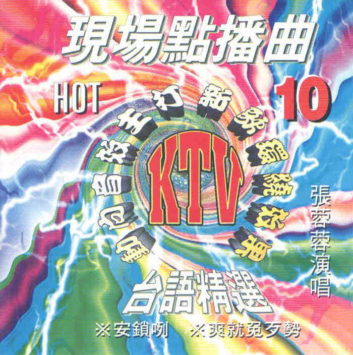 变变变是什么歌曲