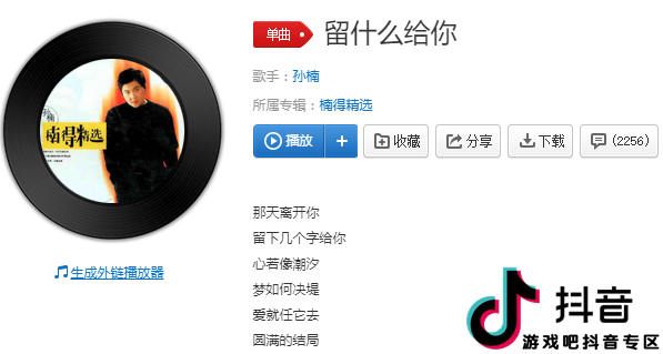 开始的没道理结束的很可惜是什么歌