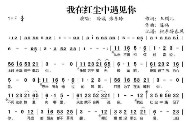 坎坷的红尘是什么歌曲