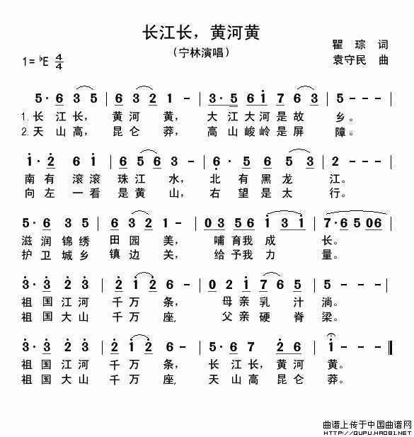 长江黄河是什么歌