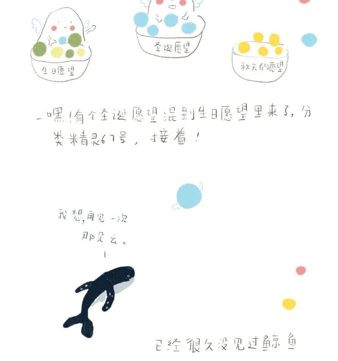 我许下的愿望就像一颗水晶是什么歌