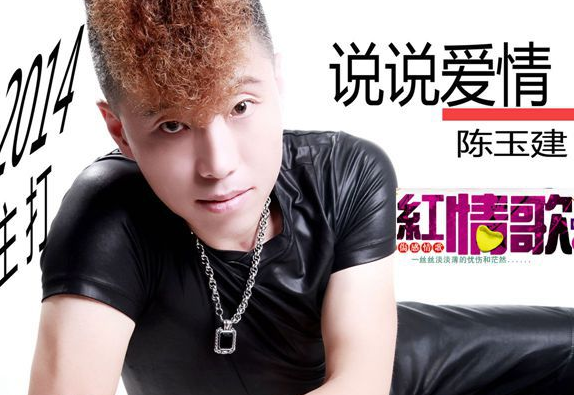 爱就爱他个轰轰烈烈歌名是什么歌