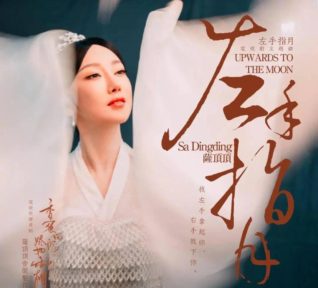 左手握大地右手握着天什么歌