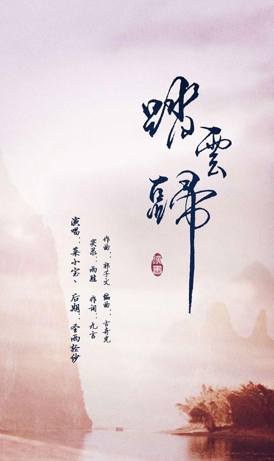 八五归七八五归期什么歌