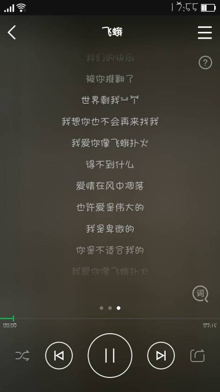 我爱你就像飞蛾扑向火是什么歌