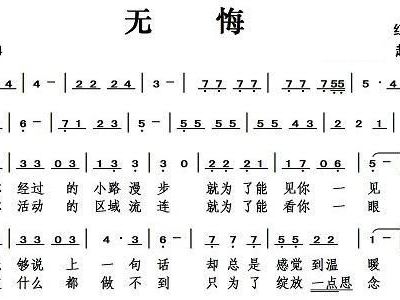 谁能无悔谁能无泪是什么歌