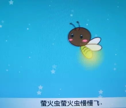 小小萤火虫飞到西飞到东是什么歌