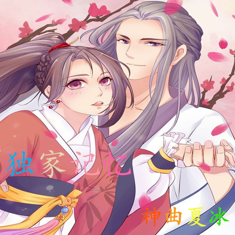 爱越深,痛越真是什么歌