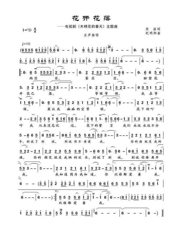 你还爱我吗是什么歌