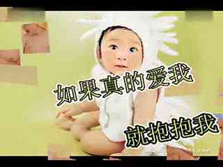 如果真的爱我就抱抱我是什么歌