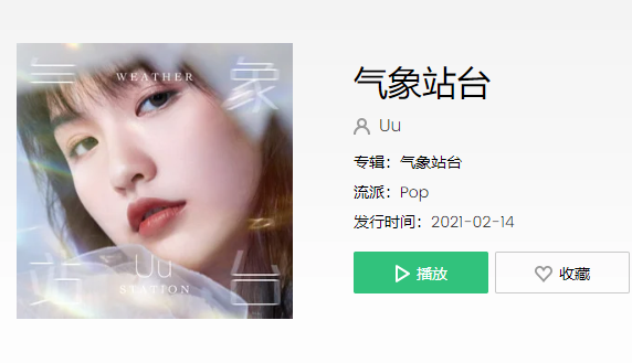 当天空突然刮起了风是什么歌?