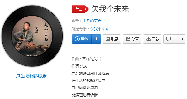 抖音上对你的思念是什么歌