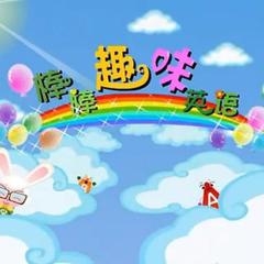 棒棒棒棒棒棒棒棒棒是什么歌