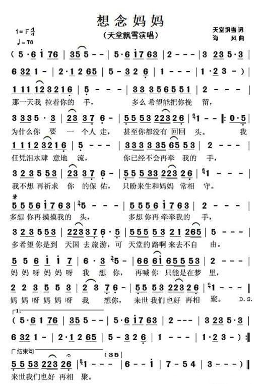 摸摸你的头是什么歌曲的歌词