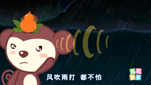 风吹雨打都不怕是什么歌