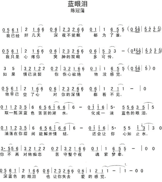 化成一滴蓝色的眼泪是什么歌