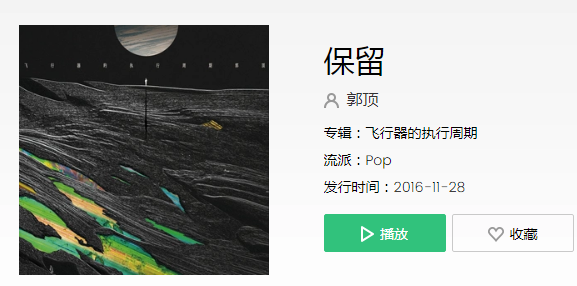 怎么忘了你的名字是什么歌