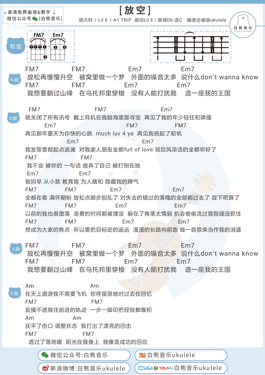 被窝里做一个梦是什么歌