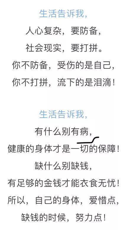 生活告诉我不能退是什么歌