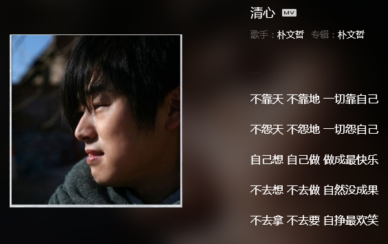 我曾怨过地也曾怨过天是什么歌