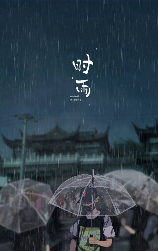 愿你天黑有灯,下雨有伞,是什么歌