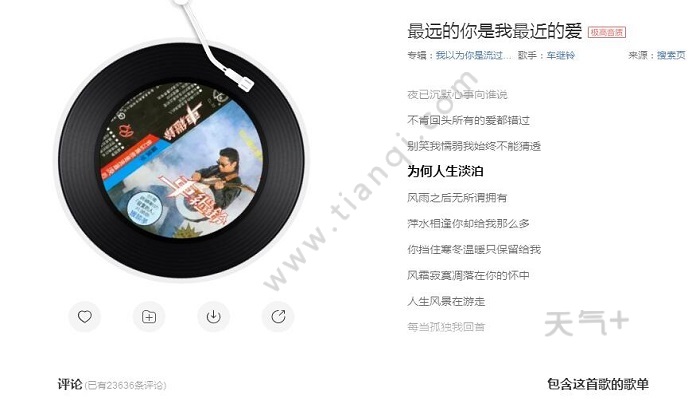 歌词风雨之后无所谓拥有是什么歌