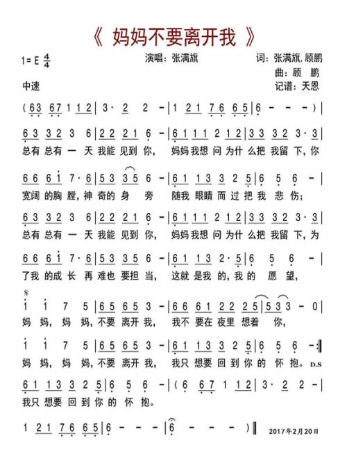 留下来是什么歌曲的歌词