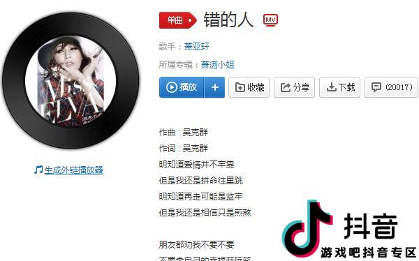 爱的太真太容易让自己牺牲什么歌