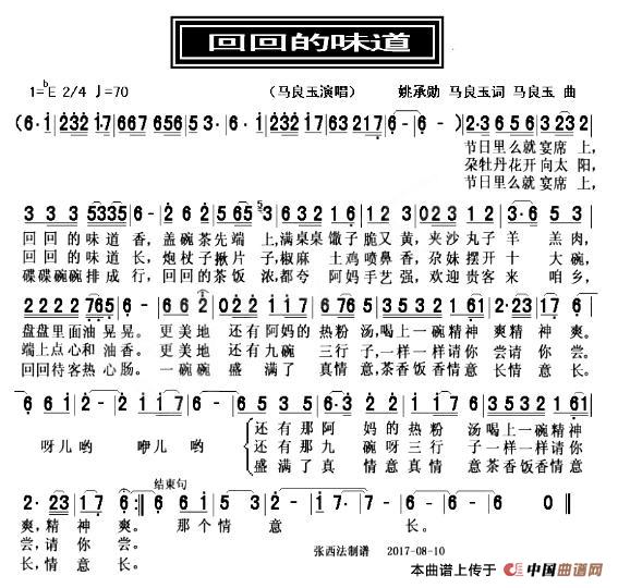 一回回为你陷入了伤悲是什么歌