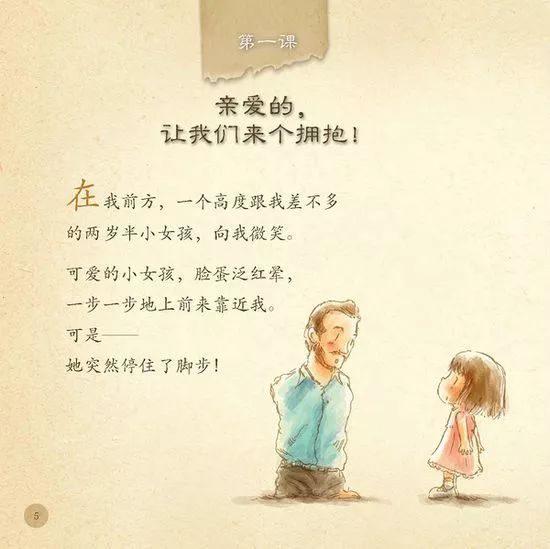 一个拥抱一个微笑是什么歌